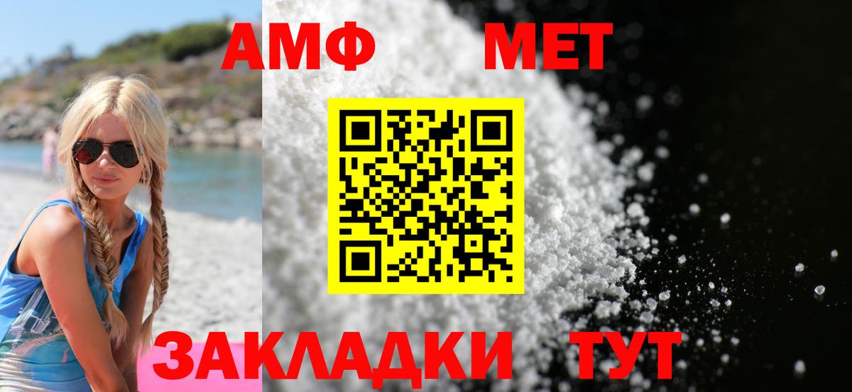 Красноармейск  Амфетамин 97%  Амфетамин  Вход с VPN 