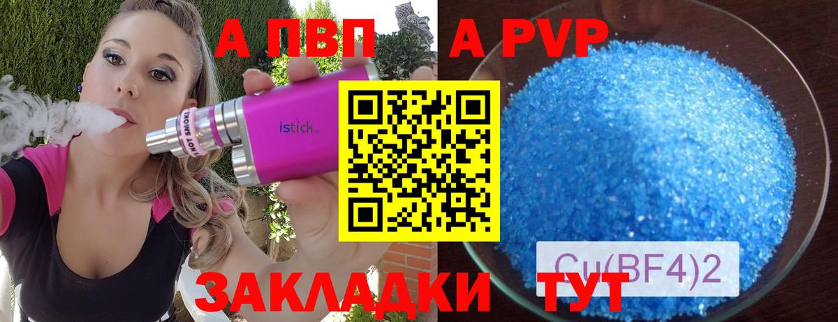 Alpha-PVP СК КРИС  A-PVP  A-PVP кристаллы  Красноармейск  Вход с VPN  Alpha-PVP Соль 