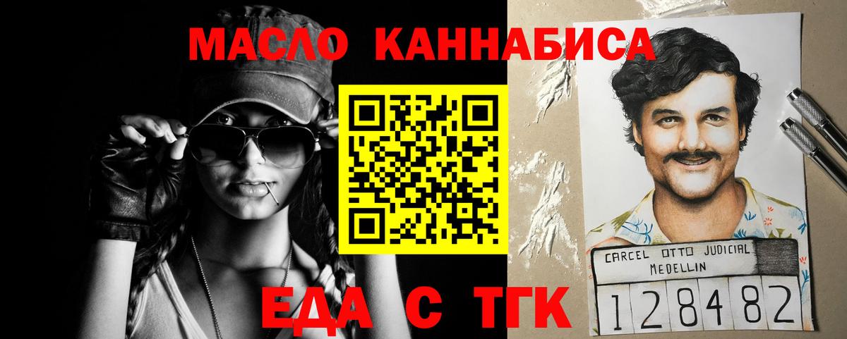 Красноармейск  Cannafood марихуана  Вход с VPN 