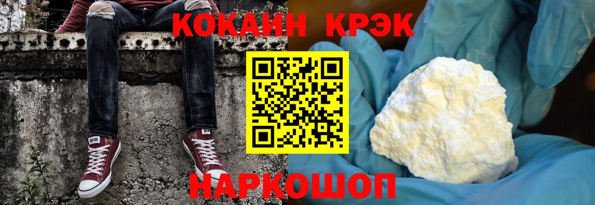 Cocaine  Вход с VPN  Красноармейск  COCAIN 99%  Cocaine Fish Scale 