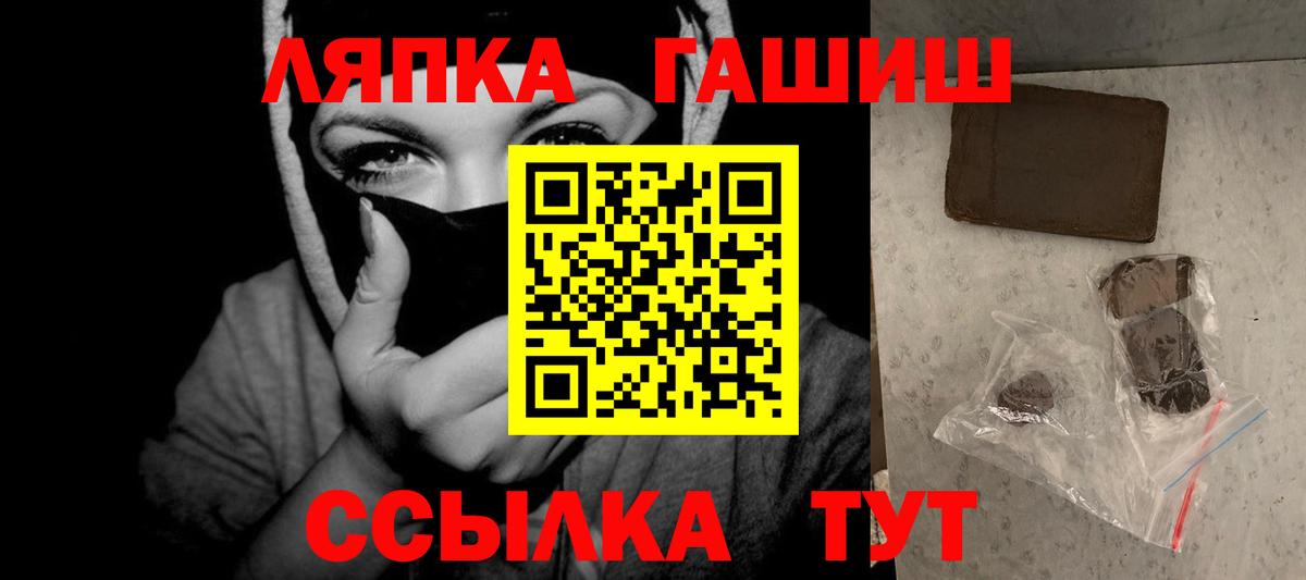 ГАШИШ VHQ  ГАШ Cannabis  Вход с VPN  Красноармейск 