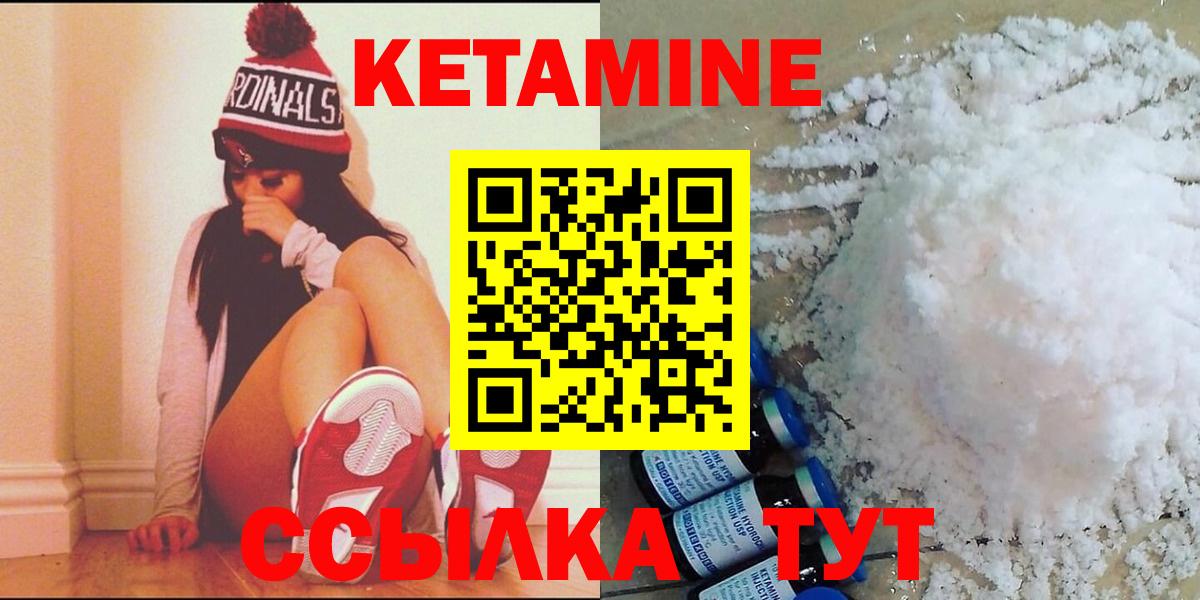 Кетамин VHQ  ОМГ ОМГ как зайти  КЕТАМИН ketamine  Красноармейск  Вход с VPN 