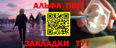 альфа пвп VHQ Будённовск