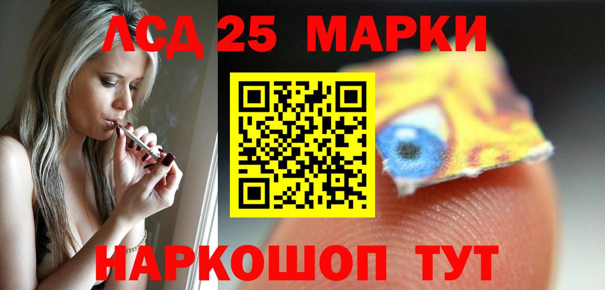 Красноармейск  LSD-25 экстази ecstasy  Вход с VPN 