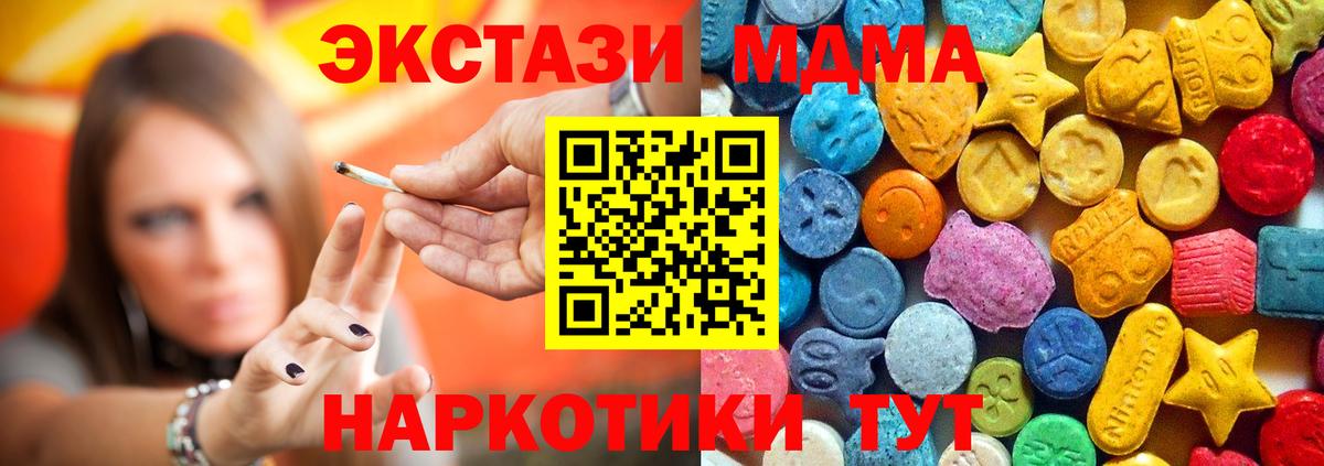 МДМА crystal  Вход с VPN  Красноармейск 