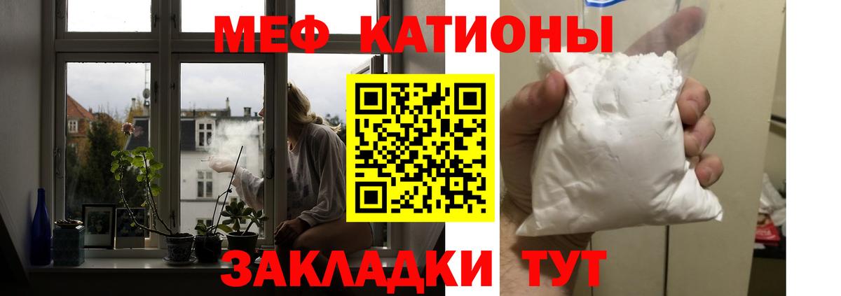 МЯУ-МЯУ  МЯУ-МЯУ VHQ  Вход с VPN  МЯУ-МЯУ  Мефедрон 4 MMC  Красноармейск 