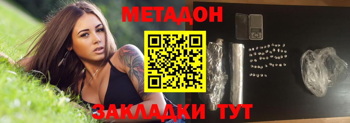 МЕТАДОН мёд Красноармейск