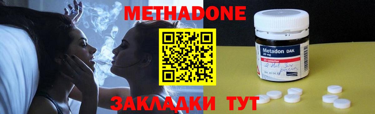Красноармейск  Метадон кристалл  Метадон мёд  Вход с VPN 