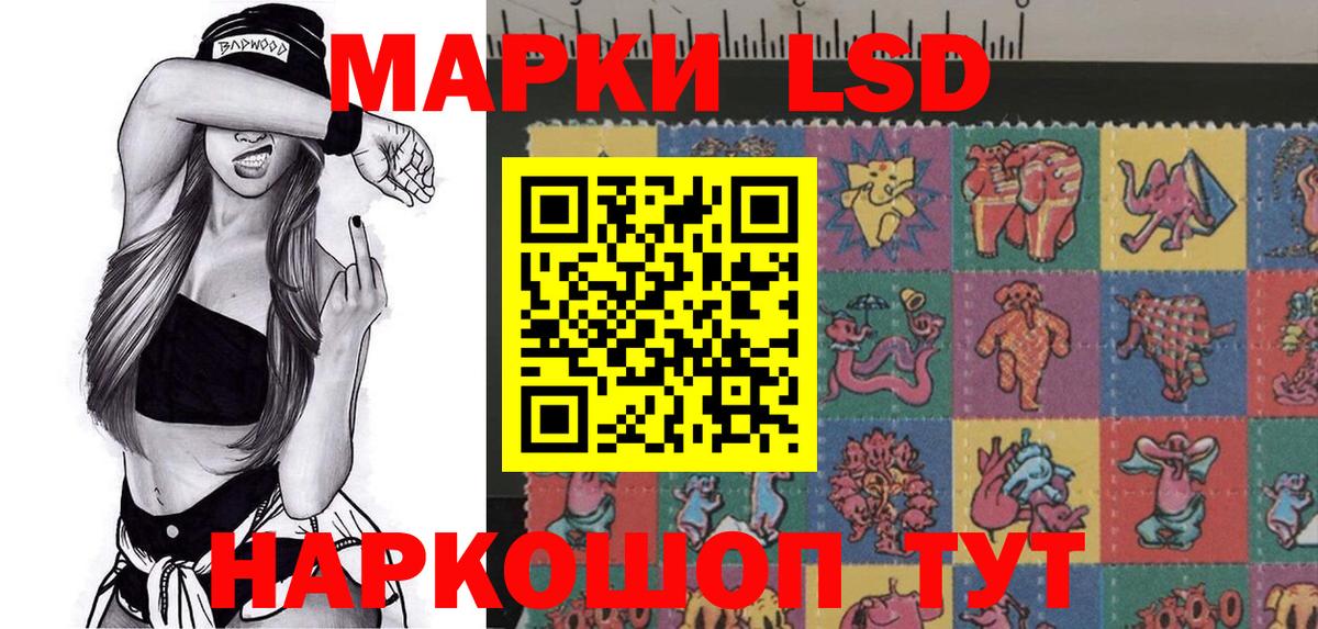 Красноармейск  Марки NBOMe 1,5мг  Вход с VPN  Наркотические марки  Марки NBOMe 1,5мг 