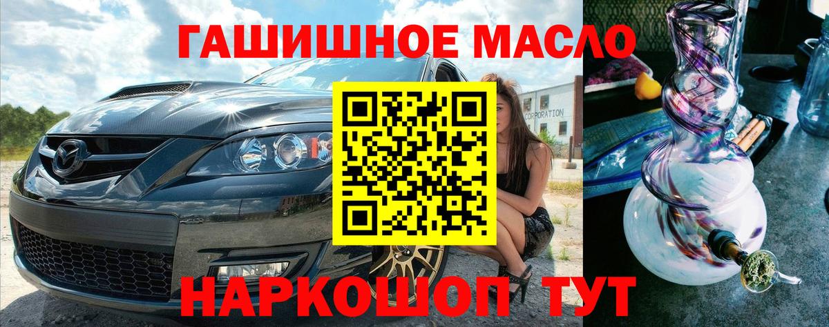 Красноармейск  omg   Вход с VPN  Дистиллят ТГК жижа 