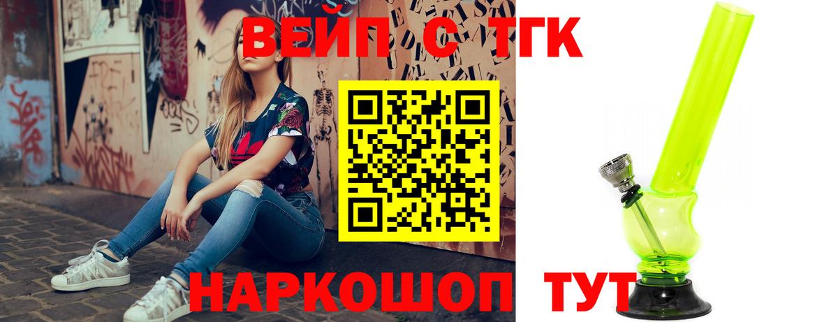 ТГК THC oil Красноармейск