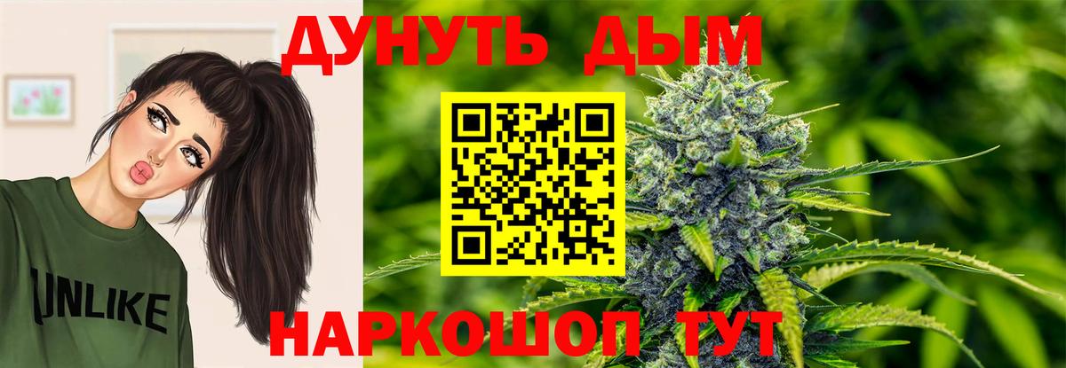 МАРИХУАНА OG Kush  Канабис марихуана  Вход с VPN  Красноармейск 